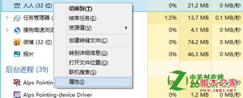 Win8Metro应用安装位置及大小查看方法7