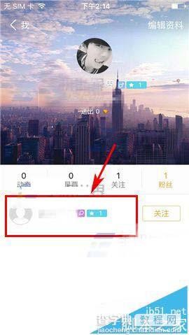 小米直播app怎么将粉丝移除黑名单?3