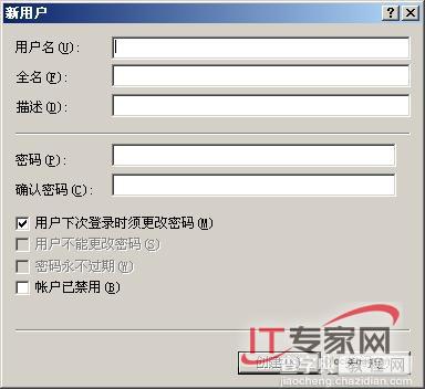 Windows Server 2008下共享资源访问走捷径6