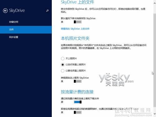 Windows 8.1全新“电脑设置”功能图文介绍19