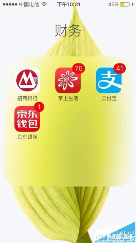 招商银行app怎么代缴水电费?2