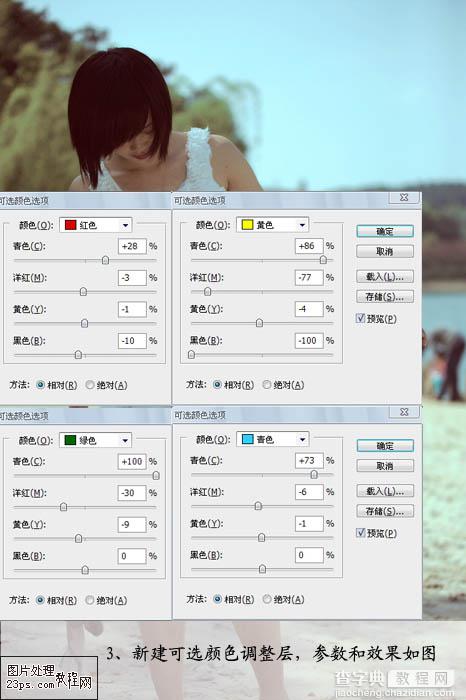 Photoshop 外景人物照片夏日阳光色5