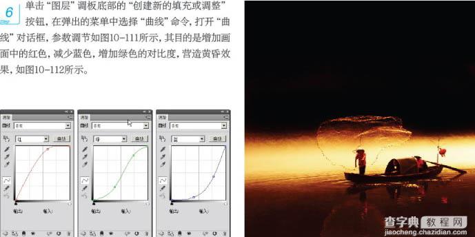 Photoshop将江上渔船图片打造出晨曦中的美图效果7