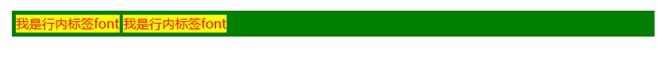 浅谈html标签的显示模式(块级标签,行内标签,行内块标签)4