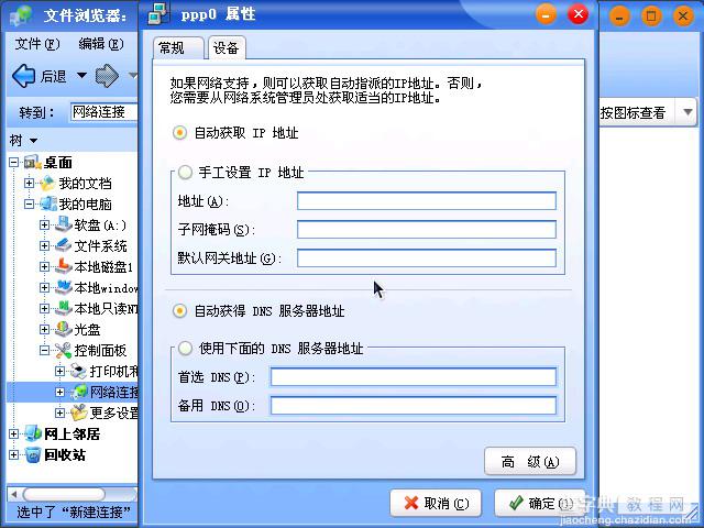 共创桌面Linux 2005光盘启动安装过程详细图解57