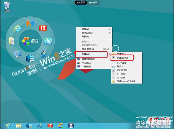 win8.1关机方法大全 win+X也有关机入口8