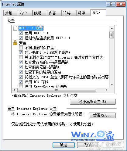 win7系统用ie8上网时发现ie8总会出现无响应现象1