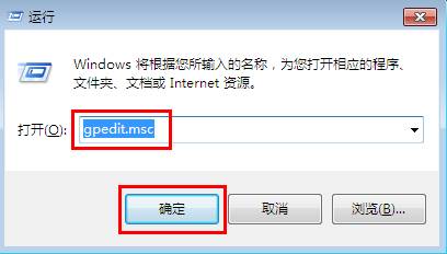 win7系统下禁止用户使用控制面板避免他人更改电脑设置1