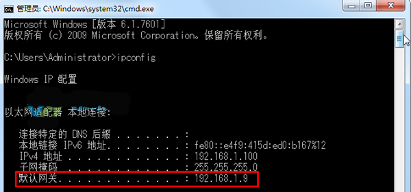 win7怎么查看默认网关 怎么查看win7默认网关6