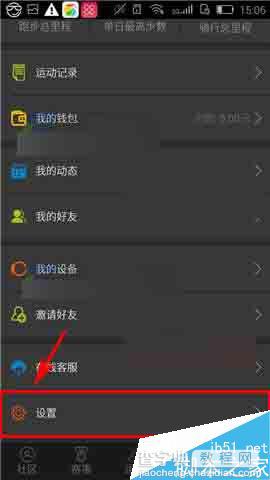 咪咕善跑app怎么设置运动目标?2