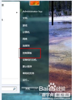 win7无法安装ie10的原因分析及解决方案6