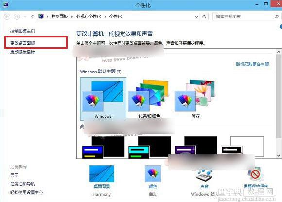 Win10我的电脑怎么放在桌面上？Win10桌面显示我的电脑方法图解2