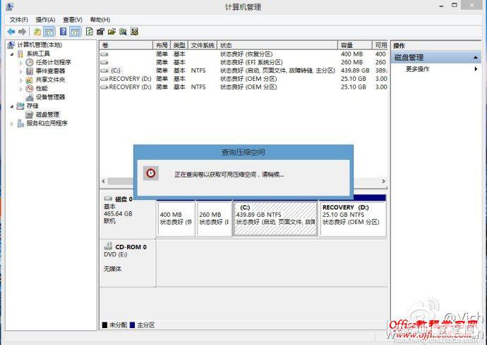 windows8系统自带的磁盘管理工具实现简单无损分区5