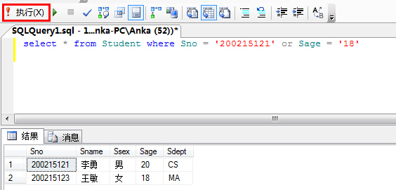 win7系统SQLServer2008 基本操作和sqlcmd 实用语法4