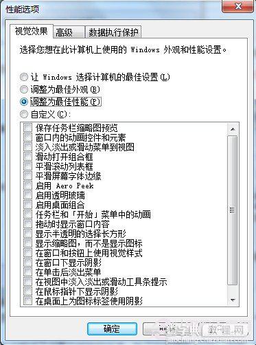 如何提高win7系统的关机速度和重启速度(让关机无需等待)5