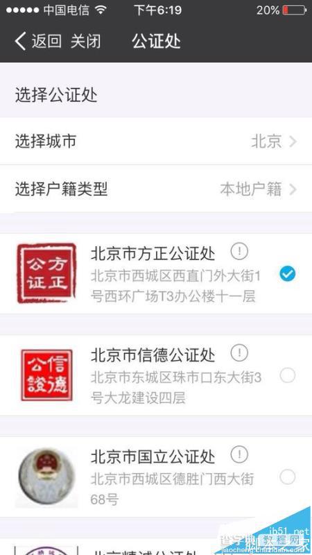 支付宝app怎么申请探亲旅游公正?7