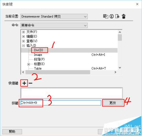 DW cc 2015快捷键该怎么导出/修改/删除?6