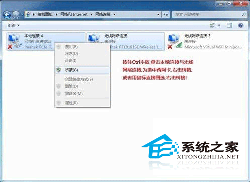 在Win7下设置网络桥接实现局域网打CS2