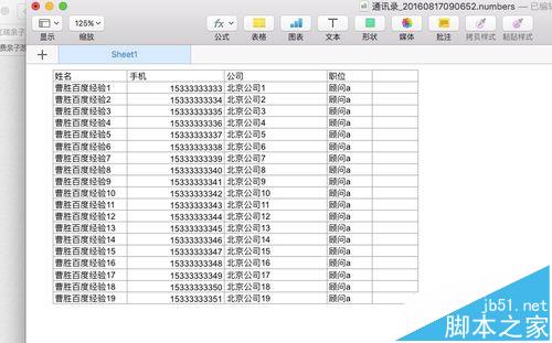 Mac系统通讯录怎么导入excel表格数据?2