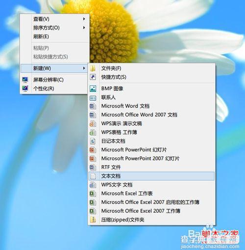 如何重设windows8系统主题颜色/计算机名字等等1