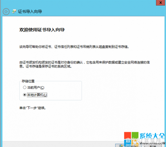 Windows8应用怎么从任意地方下载并离线安装5