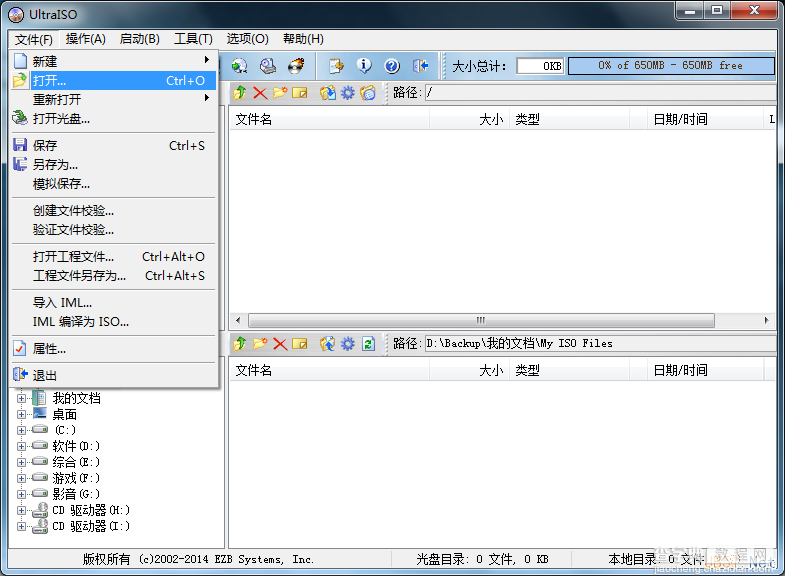 制作正版Win8 U盘系统安装盘和Win8系统安装过程图文教程2