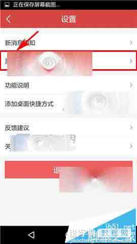 我要当学霸app怎么将好友从黑名单中移出来?4