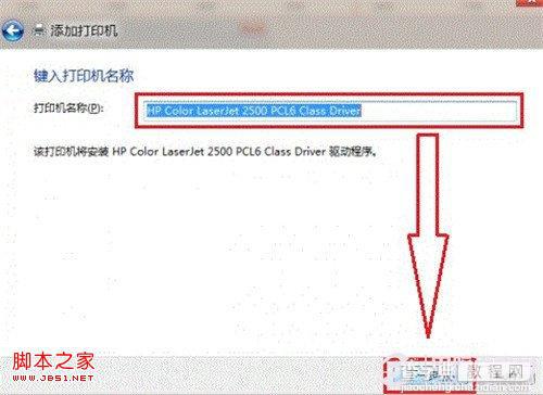 win8怎么添加打印机(开始菜单找不到)9