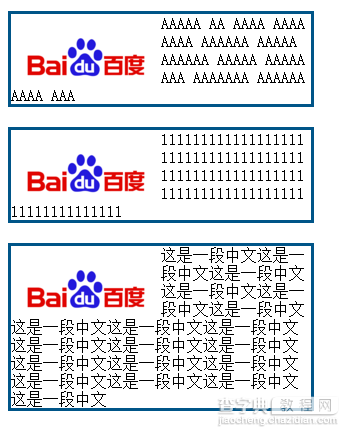 css文字环绕图片—遇到的问题及快速解决方法4