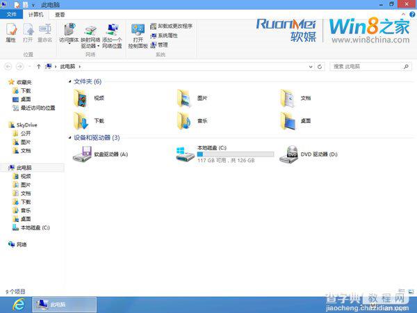 微软将Windows 8.1中计算机更名为此电脑3