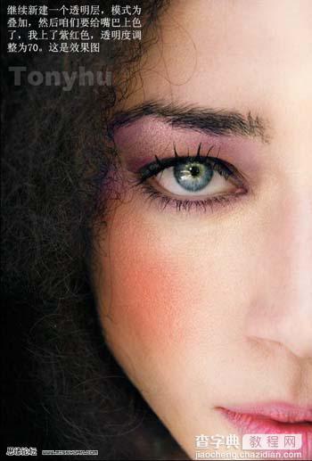 Photoshop为美女磨皮和加彩色眼影教程15