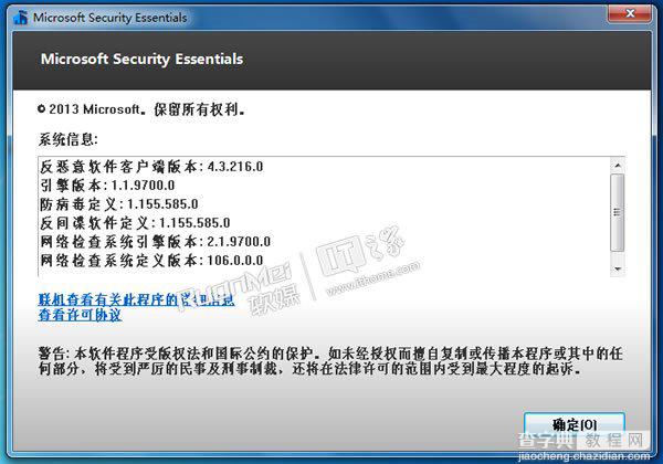字体缺少导致Windows7下MSE4.3中文字体极丑1