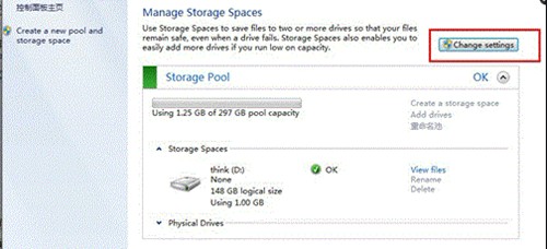 Win8如何设置存储空间根据需要增加存储池中的容量15