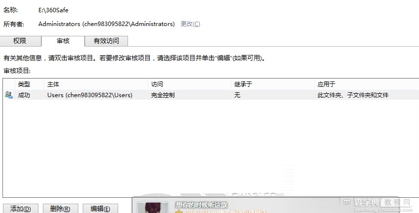 win8系统文件无法删除提示需要管理员权限 如何获取管理员权限4