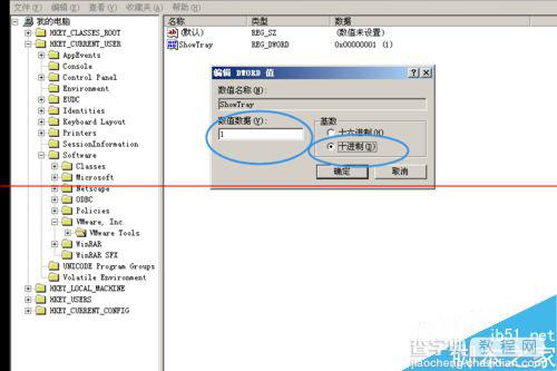 VMware虚拟机右下角不显示VM Tools图标怎么办？5