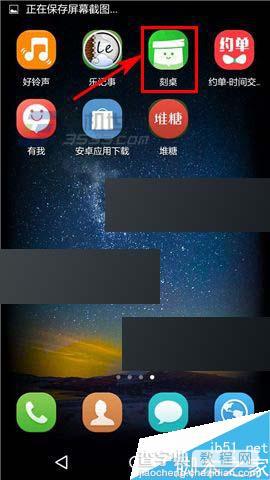 刻桌app怎么开启夜间免打扰?1