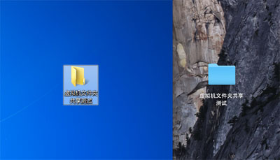 苹果Mac系统下Vmware虚拟机怎么设置共享文件夹6