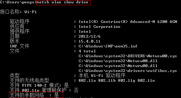 在WIN8下创建无线热点及常见问题解决方法1