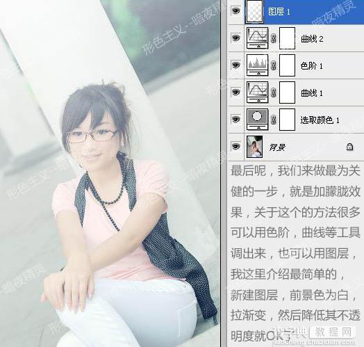 Photoshop 调出外景人物照片朦胧的青绿色17