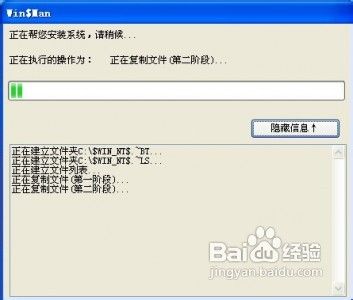 多种工具安装系统及双系统实例使用方法15