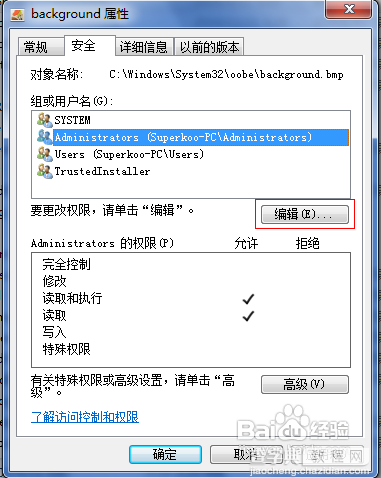 Win7和Win8如何修改文件权限Win7Win8文件权限修改图文教程5