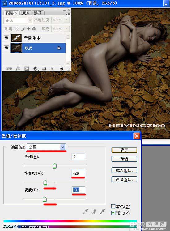 Photoshop 调出美女古铜色的质感肤色5