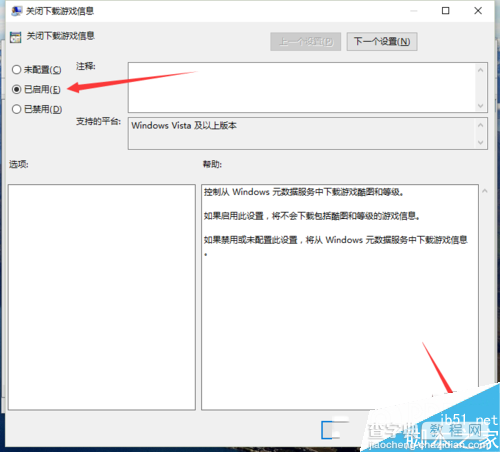 Win10怎么[关闭下载游戏信息]7