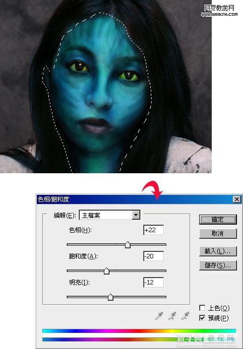 photoshop 把人物头像处理成阿凡达中的外星人效果18