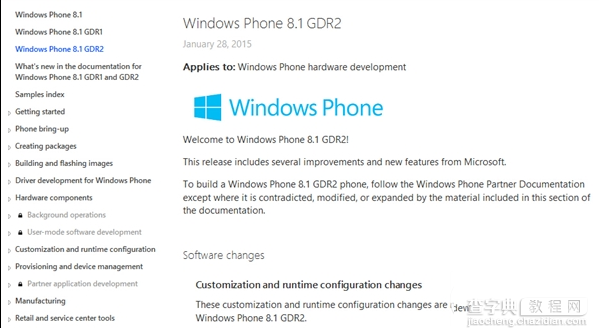 wp8.1 gdr2更新了什么？wp8.1 gdr2新特性汇总1