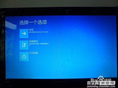 win8无法进入BOOT的解决方法2