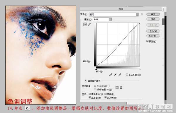 Photoshop 广告头像磨皮及调色17