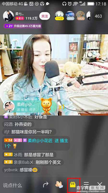 陌陌app直播间怎么给主播送礼物?4