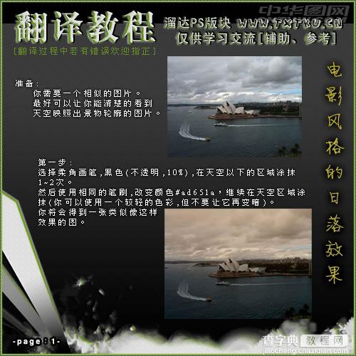 Photoshop将海景图片调成绚丽的金色调3