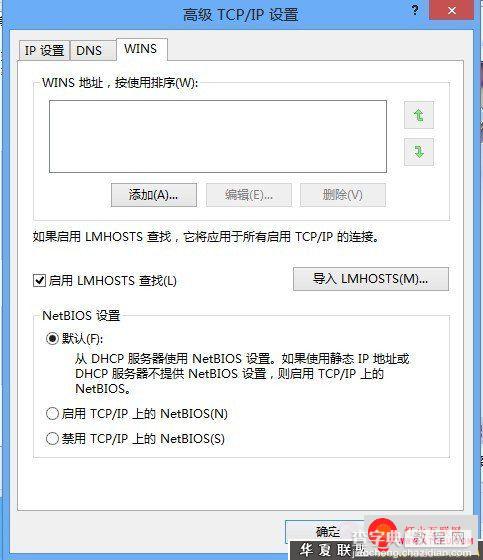 win8怎么设置共享 win8共享网络设置教程10